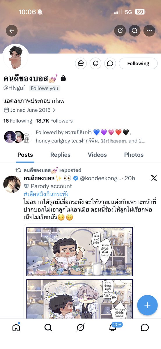 kondeekongboss's tweet photo. แอคล็อคของไรท์ถูกแฮคไปนะคะคุณนักอ่าน ถ้ามีข้อความอะไรส่งแปลก ๆ รบกวนกดรีพอร์ตได้เลยนะคะ ไรท์พยายามเอาแอคคืนอยู่😭😭😭
แกเอาแอคโป๊ของเราไปทำอะไร🫩 https://t.co/LDz1QCKdAK