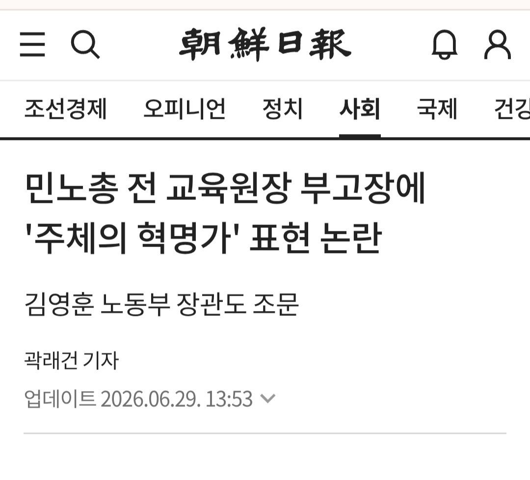 labor04's tweet photo. 조선일보 급으로 타락한 반공'진보'

고인에 대한 최소한 인간적 예의는 말할 것도 없고 조선에 대한 반공주의 적대감을 인식의 기초로 삼는 조선일보급의 반공진보가 진보진영에 넘쳐나고 있다는 것이 희비극이다. 신세계정용진 멸공과 스타벅스 탱크데이를 외치는 극우반공분자들과 무엇이 다른가? https://t.co/BsoOpSWZon