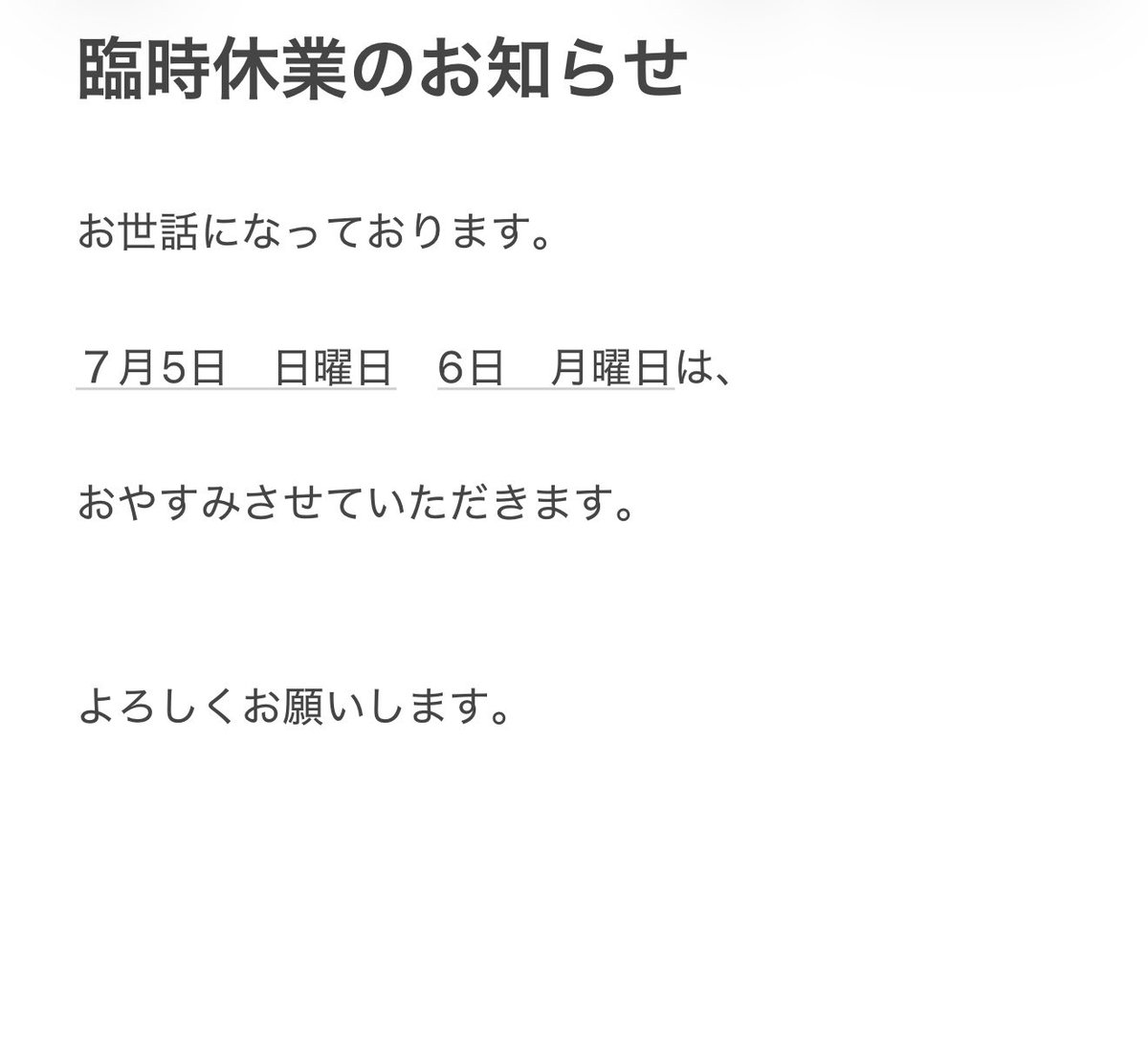 yuchanramen's tweet photo. おはようございます。

うまいヨゆうちゃんラーメンです！

本日火曜日も張り切って豚骨炊きます^o^

臨時休業のお知らせと合わせて、

よろしくお願いします。 https://t.co/Ci1YMd3Kl4