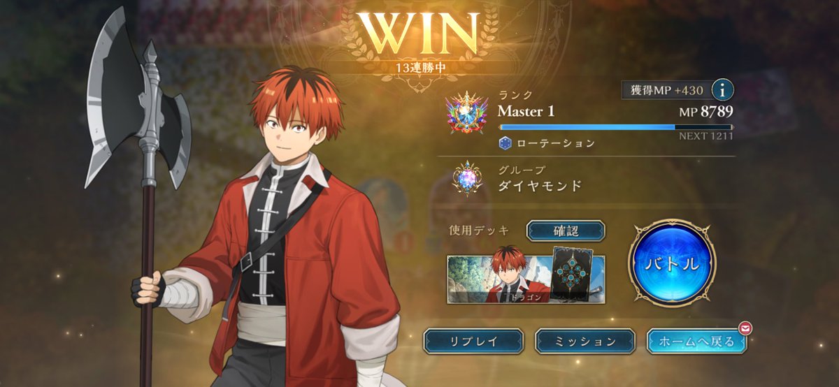 ase223630's tweet photo. このドラゴン強くて13連勝 https://t.co/zWQDk9RDFW