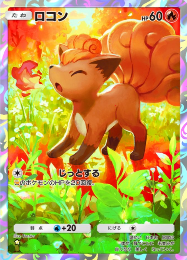 ポケゲトちゃんねる＠ポケモンカードまとめ (@PokeGetInfoMain