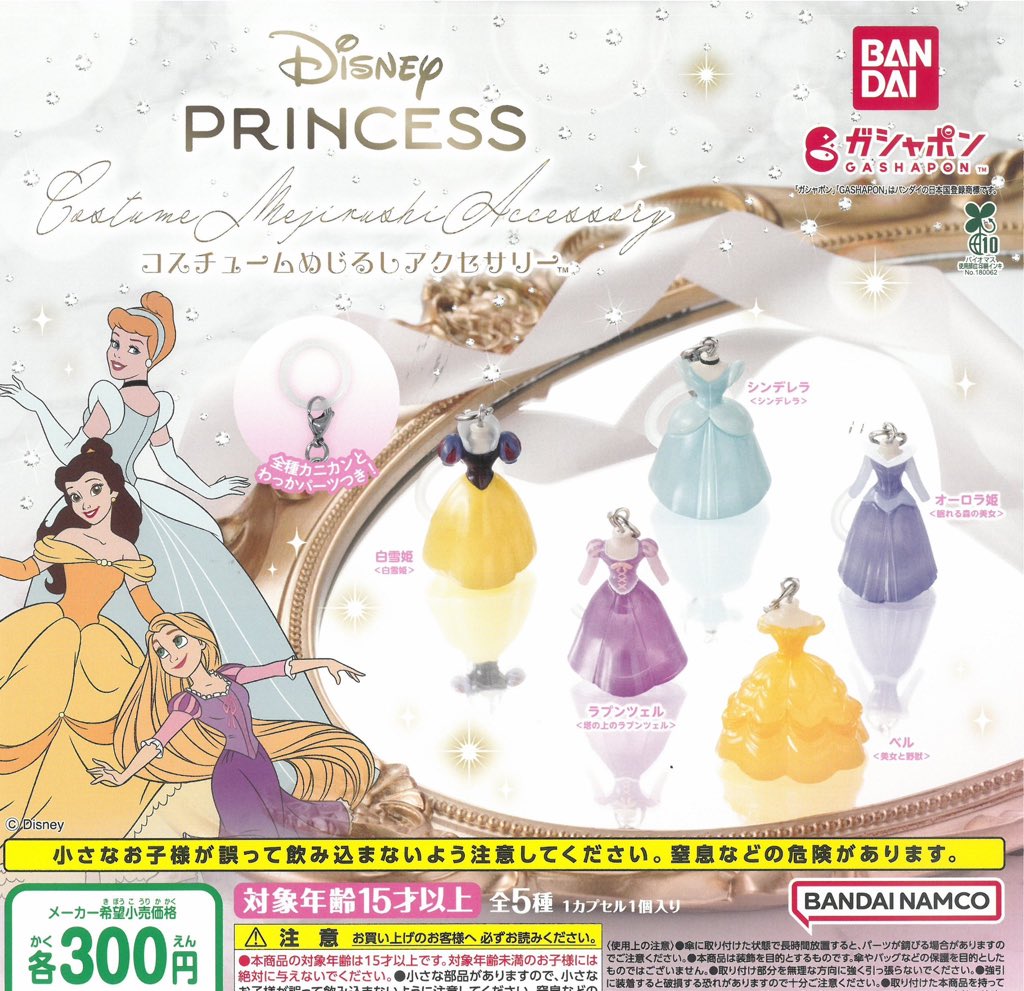 ドリームカプセル沖縄ライカム】 ⚠️6月30日(日)完売商品のお知らせ