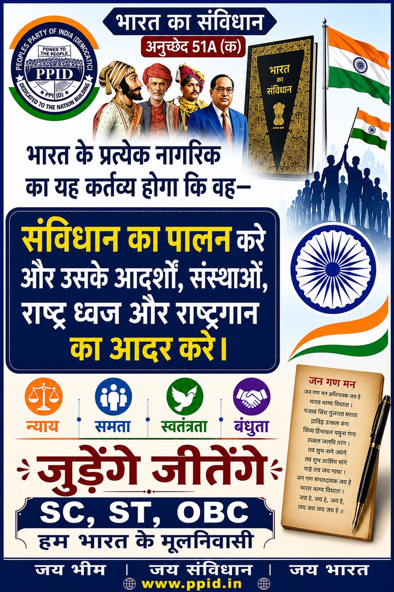 PratiharSurendr's tweet photo. @AtulSingh00019 @NishaSingh5770 @Ashish11464375 @Surajkr191999 @AdvAashishSingh @NagvanshiS84640 @margdata8705 @nilatkar 🇮🇳🌹
..जय भीम जय मूलनिवासी जय भारत जय संविधान ।,

जुड़ेंगे जीतेंगे ।,
हम भारत के लोग ।,सर https://t.co/iWUU5tLfwV