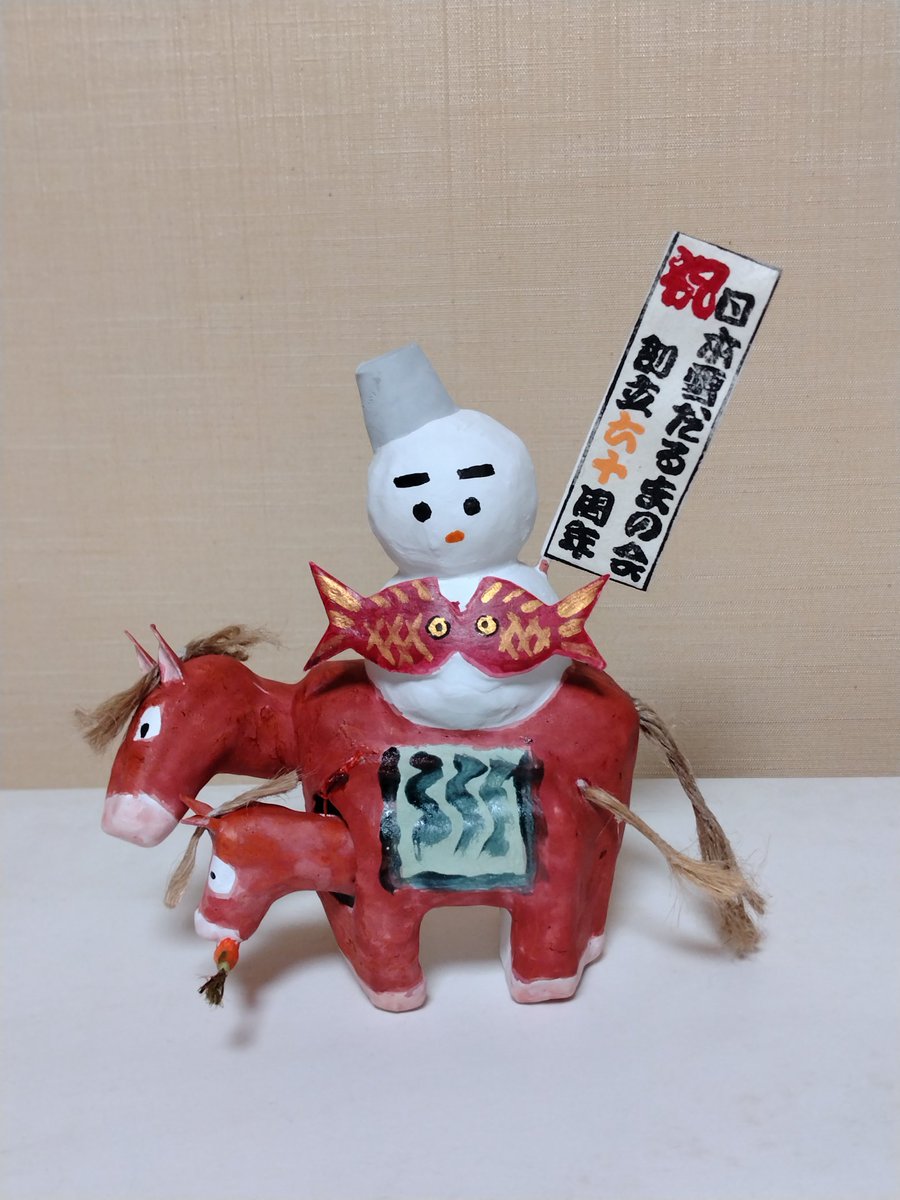 hayashinaoteru's tweet photo. 郷土玩具愛好会「日本雪だるまの会」の創立60周年記念品として、静岡市在住の張子作家・太刀川進さんが作ってくださった限定30個の「たむ人形」特製品です✨️ https://t.co/C1dYWnHSJv
