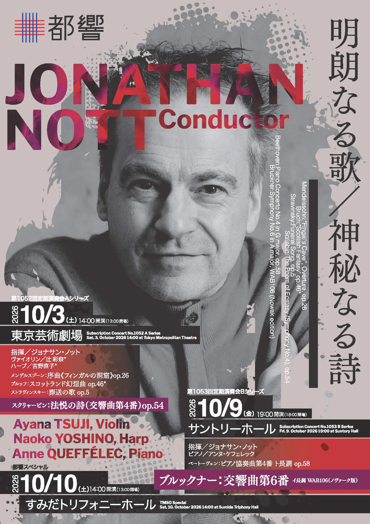 Various Artists 東京都交響楽団＜完全生産限定盤＞ 東京都交響楽団 Tokyo Metropolitan Symphony Orchestra 都響 on X