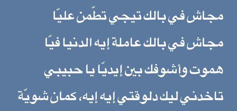 _linazahran's tweet photo. صوته و الي بيقوله ممكن يغم عليك والله https://t.co/Ahl3L5lfuH
