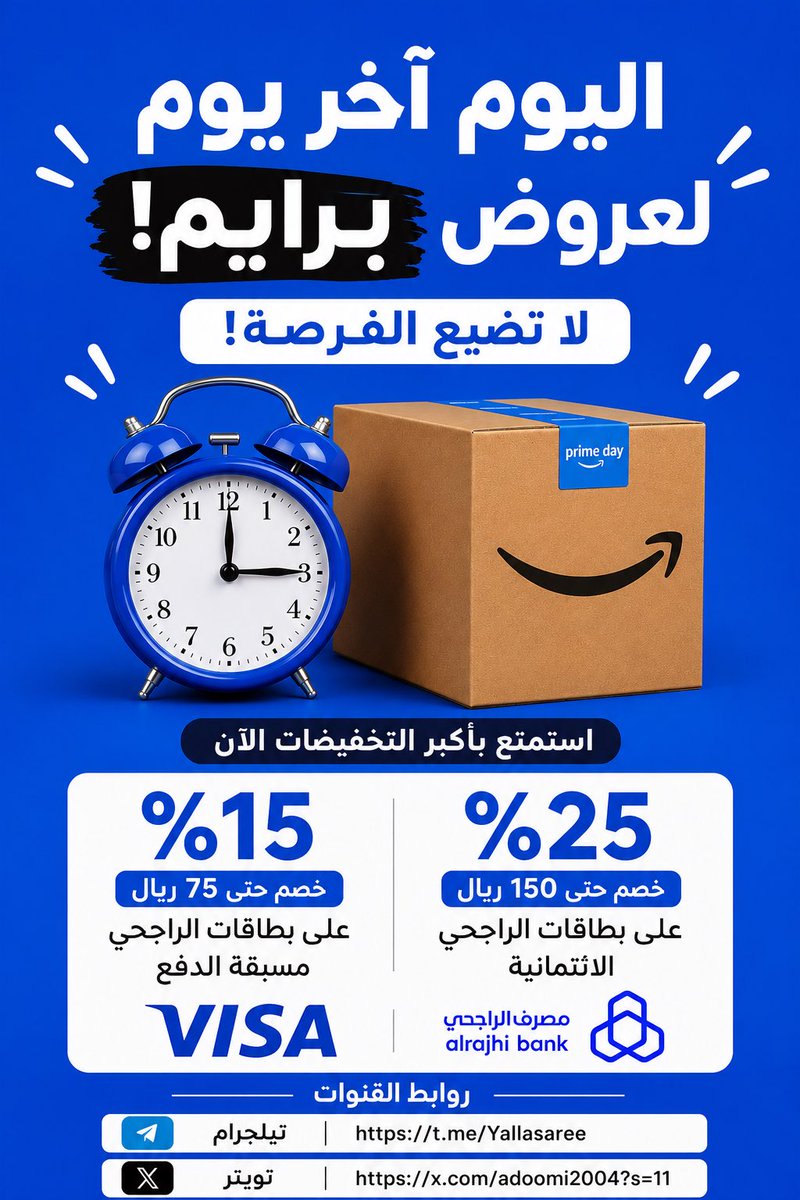 adoomi2004's tweet photo. باقي أقل من 24 ساعة على نهاية عروض يوم برايم!🔥

فرصة تتكرر مرة واحدة فقط في السنة 

وعشان تستفيد من خصم  الراجحي +خصم برايم، لازم تكون مشترك في برايم 

رابط الاشتراك في برايم المجاني :

https://t.co/dTN8AHPhCN

رابط العروض : 

https://t.co/TuZtH8nkjp https://t.co/MhgTTkzFbK
