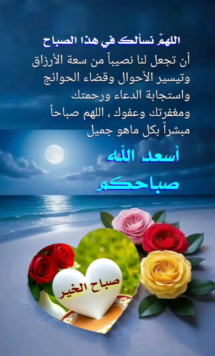 FatmhS13250's tweet photo. صباح الخير https://t.co/foQQqpwO9Y