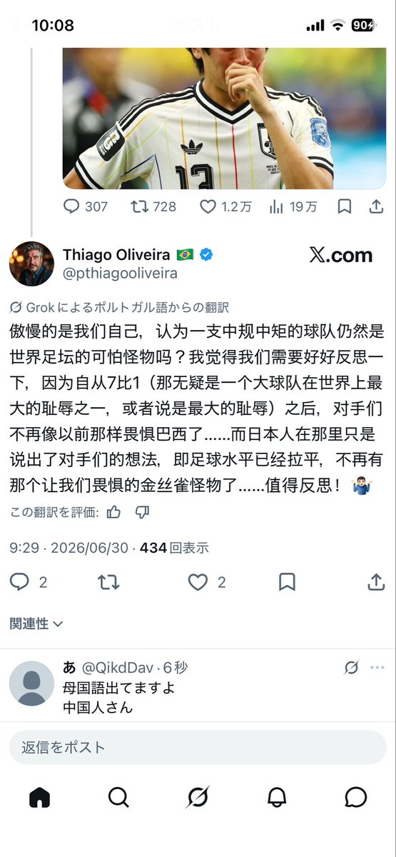 QikdDav's tweet photo. @AgingAnarchist あれ中国人やったな
たくさんアカウント作って
ブラジル人のフリと日本人のフリして https://t.co/7WdJRfIked
