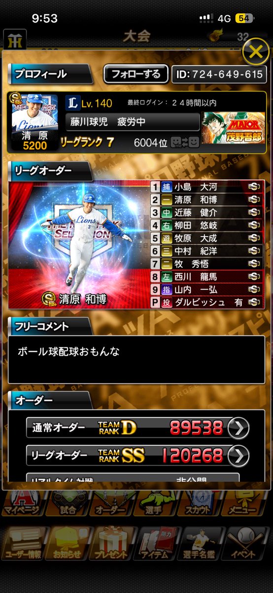 nasu_b11's tweet photo. ⚠️回線操作⚠️
朝からキモすぎ
切らずに勝てるように頑張れよw https://t.co/aUoCvSDyH9
