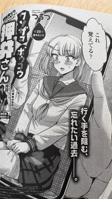本日発売のコミックヘヴンさんにクソザコボウコウ押井さんの20話目が載ってます❗️🥳よろしくお願いします‼️🙇🏻‍♂️ 