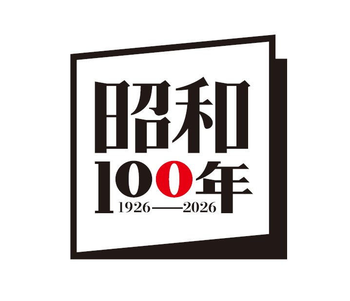 heiwakinen's tweet photo. 1949(昭和24)年の今日、7月4日

国鉄、第1次人員整理を発表

当時の国鉄（現在のＪＲ）当局は、国鉄労働者３万７千人の首切りを第一次とし続く同月１３日に第二次として６万２千人の追加首切りを発表しました。

＃昭和100年 https://t.co/P9Aew8SwbU
