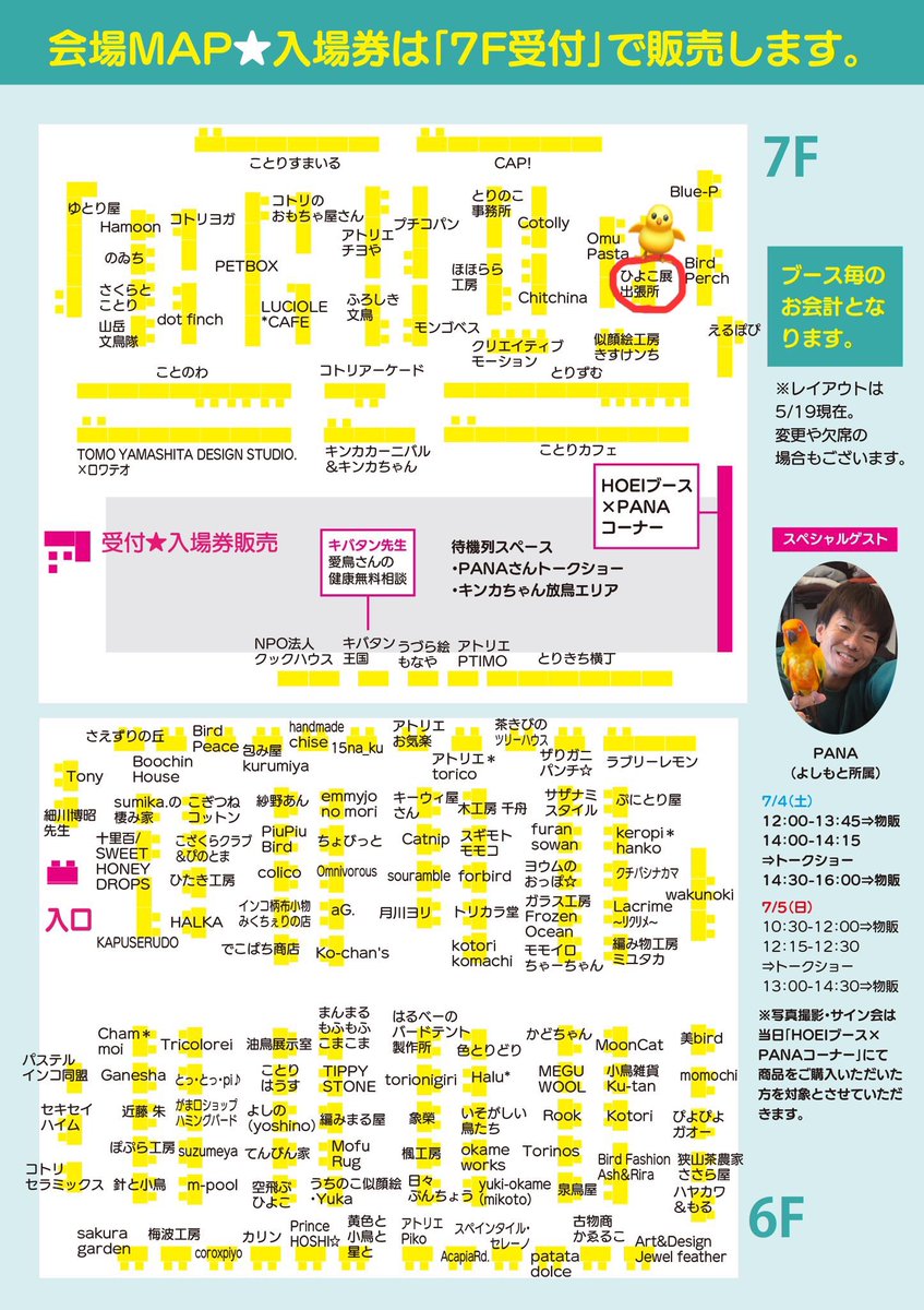 tokoritokotoko tweet picture