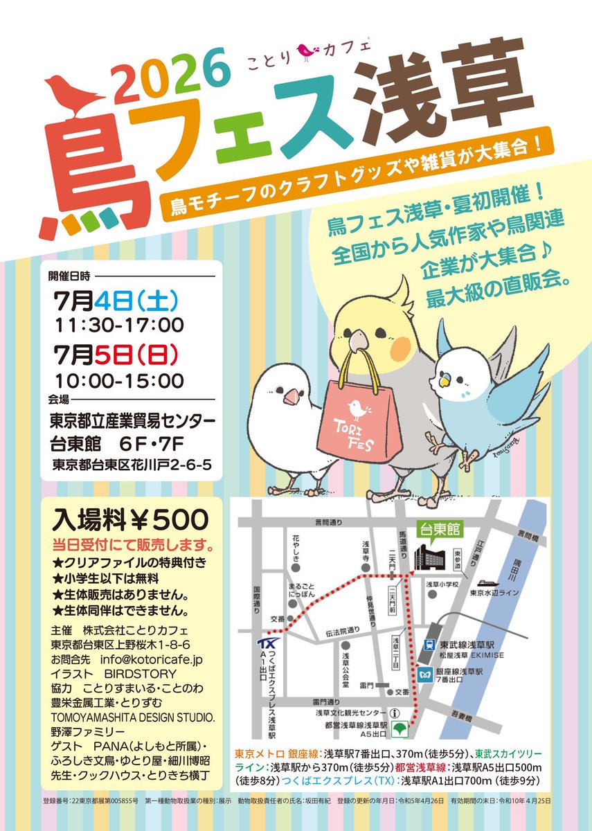 tokoritokotoko tweet picture
