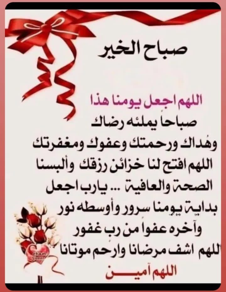 ashaaeer59711's tweet photo. يسعدالله صباحكم وجميع اوقاتكم بالخيرات والمسرات والبركات https://t.co/8cLO273GJ4