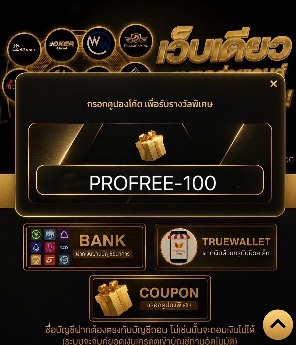 SevenKinght9890's tweet photo. 🔖 โค้ดเครดิตฟรี 100฿ รับได้ เก่า-ใหม่
🎫 รหัส : PROFREE-100
🎁เล่นได้เฉพาะสล็อต 🎁

💯 กรอกโค้ด : https://t.co/bIJjx0zu6s

#เครดิตฟรี100 #เครดิตฟรีล่าสุด #เครดิตฟรีกดรับเอง https://t.co/Cc9q4E2W9M