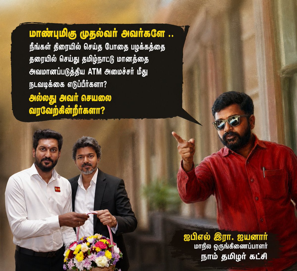 AyyanarRajavel's tweet photo. அவர் திரையில் செய்ததை 
அமைச்சர் தரையில் செய்து இருக்கிறார்..
நடவடிக்கை எடுப்பாரா ?
கோட் சூட் முதல்வர் https://t.co/wZ4EwwkTEz