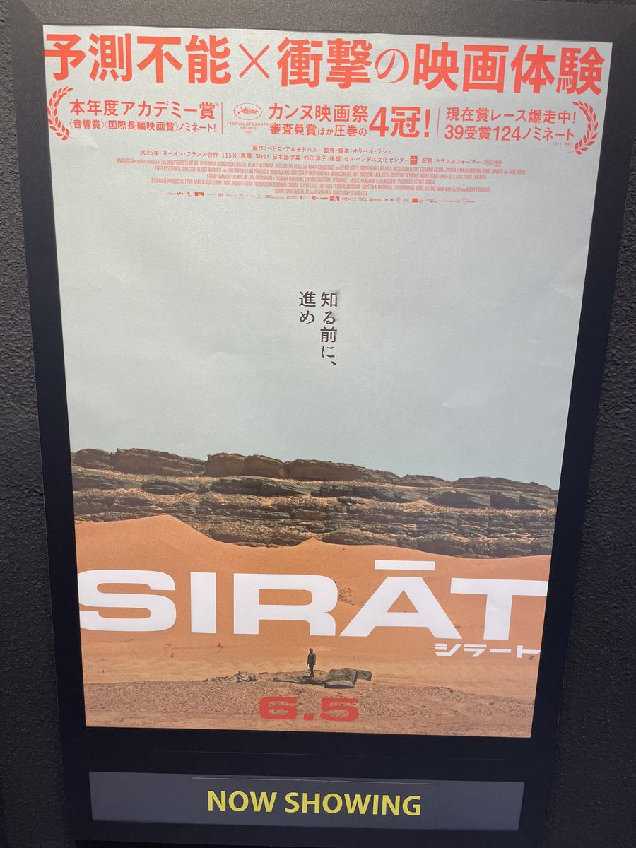 GY42000's tweet photo. テアトル梅田は座席間が広くシートも座り心地が良い。
2時間映画でも腰が痛くならなかった。
シラートを観たけど私にとっては胸糞だった…
何故なら私は裁かれる側の人間になり得る。最後の最後で解釈して落ち込んだ。
#シラート https://t.co/ZWWCn2pHL4