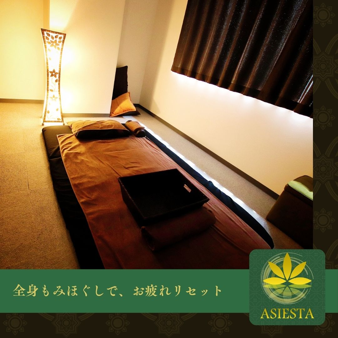 asiesta_f's tweet photo. こんにちは！ASIESTA 藤沢店です！

毎日のデスクワークや立ち仕事で、
「なんとなく身体が重い」「疲れが抜けない」と感じていませんか？💭

ASIESTAの「タイ古式／全身もみほぐし」は、凝り固まった...

続きはこちら
https://t.co/bST6Wvf0Cd https://t.co/H0kJpIuvq8