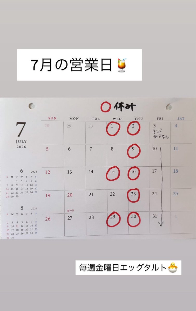 cafe_sum's tweet photo. 7月限定ドリンク🍨❣️

今年もクリームソーダ2種類ご用意いたしました☺️🤍
（各 税込710円）

💙🍊『sum.オレンジ』
ブルーキュラソーのシロップを使用したオレンジ風味♡

💚🍒『クラシカルメロン』
クリームソーダと言ったらやっぱりメロン！

7月も皆様のご来店をお待ちしております♡ https://t.co/82bsNoDf1e