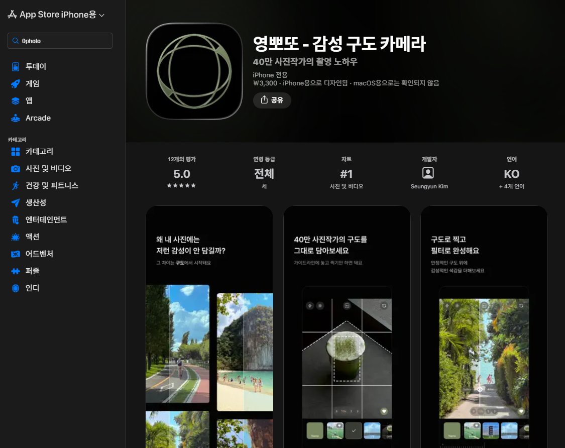 @richaarder5 애플 앱스토어 0photo