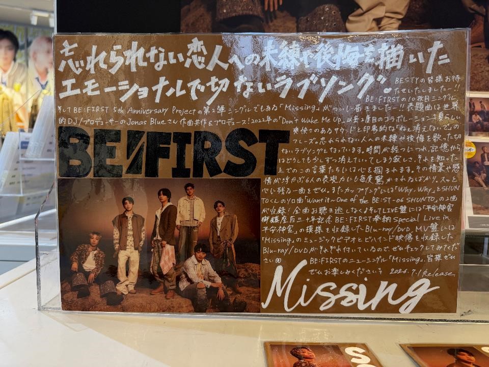 SHIBUYA_T_MUSIC's tweet photo. 【#BEFIRST】
ニューシングル『Missing』が本日入荷💿
記念すべき10枚目、そして「BE:FIRST 5th Anniversary Project」第2弾シングル🎵
シブツタ地下2F店内や入口前の駅連絡通路にもBE:FIRSTが登場中です✨
展示期間：7/6(月)まで
#BF_Missing https://t.co/0h2RZ4GNi1
