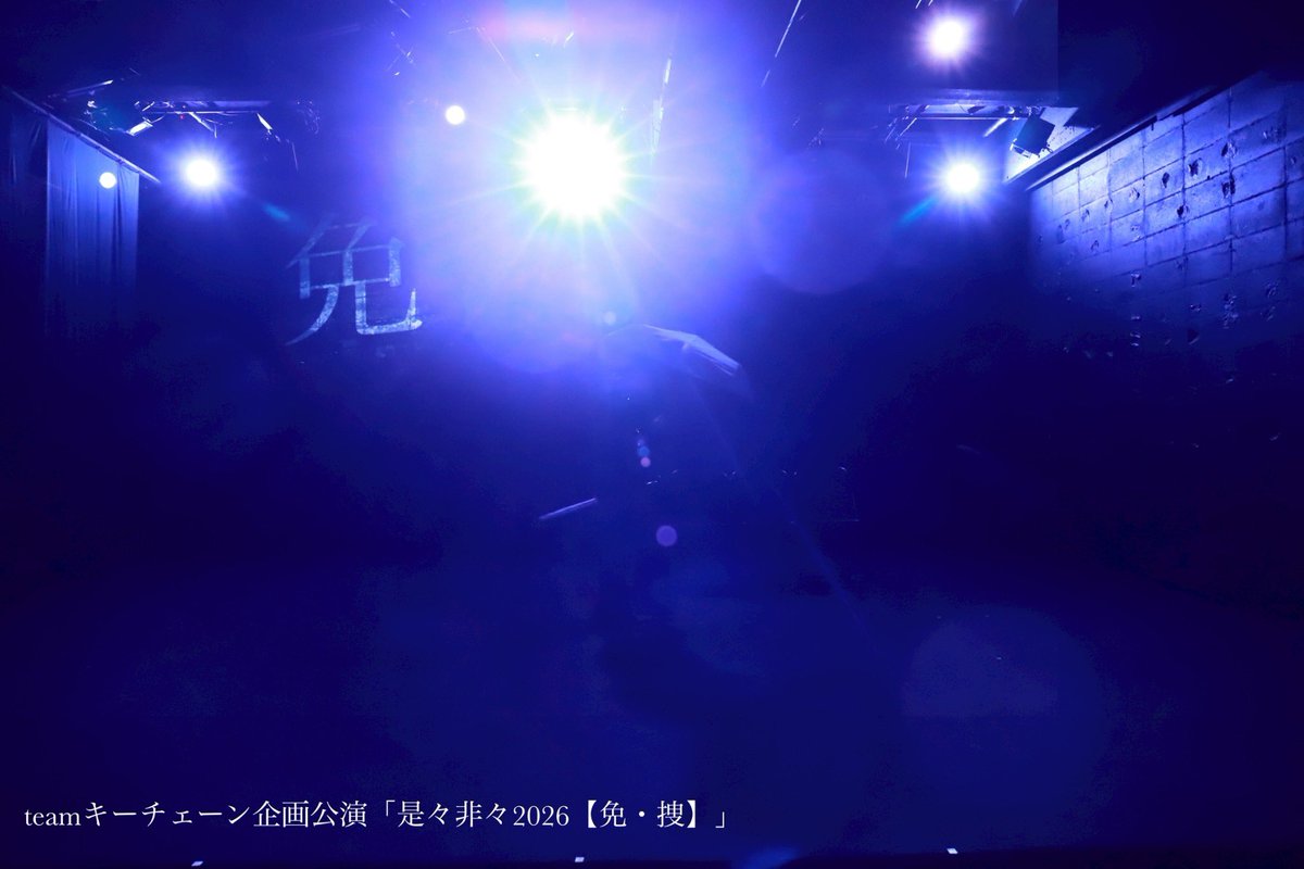 hinata__211's tweet photo. 改めまして、 #是々非々2026 
Bチーム初日ありがとうございました。

ついに幕をあけました。
ありがたいことにご好評です。嬉しい。

今日はDチーム初日。
Bチームは明日7/1 19:30より。
7/1日･3日の19:30公演おすすめです✨

ひなたの予約フォーム
https://t.co/wUWdZEdKNO https://t.co/p5nnEAGFgo