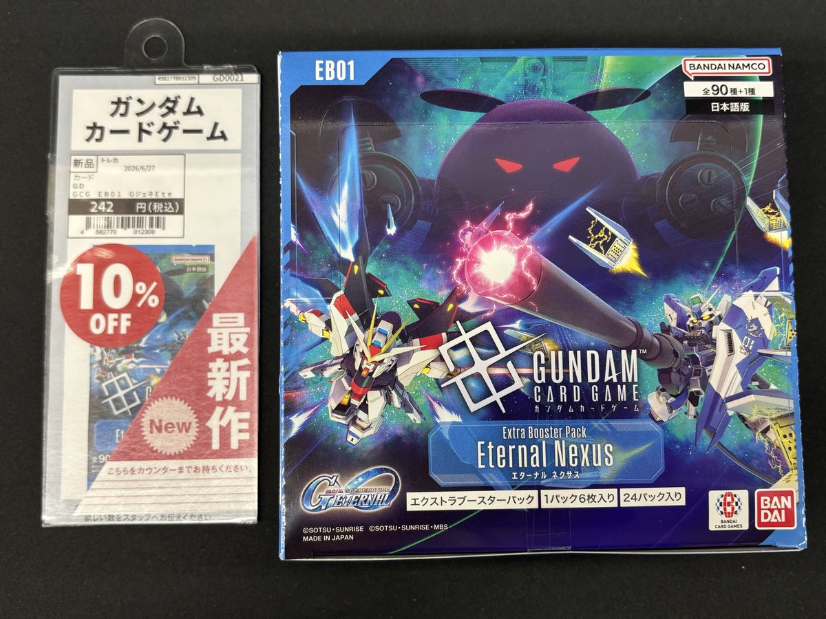 トレカ 商品割引情報 】 #蔦屋書店熊本三年坂 #ガンダムカードゲーム