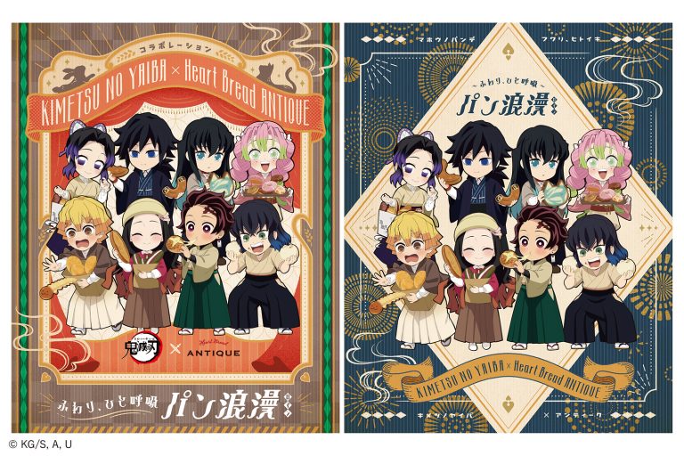 goods600p's tweet photo. 鬼滅の刃×ハートブレッドアンティーク
コラボキャンペーン開催！

開催期間：7月1日(水)〜8月31日(月)
オリジナルグッズや特典付きコラボメニューが販売店舗にて展開。一部商品は7⽉13⽇～スーパーなどで販売

▼グッズ通販&amp;コラボパン/スイーツは
7月1日(水)12:00～通販開始
https://t.co/UeXVupbvES https://t.co/SKuiKx3MaK