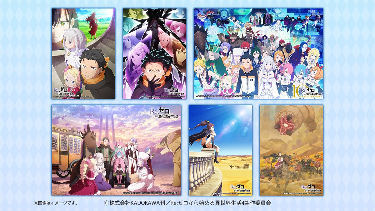 7dream_com's tweet photo. ／
TVアニメ「Re:ゼロから始める異世界生活」4th season オリジナルブロマイドが #セブンプリント に登場☆彡
＼

場面写やキービジュアルなど全73種がセブン‐イレブン店内マルチコピー機にて販売中！
今後も追加予定ですので、お見逃しなく👀✨

詳細は⇒https://t.co/AVAX1nHsmj
#リゼロ #rezero https://t.co/2lLS52PGl0