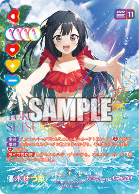 ラブカ公式】ラブライブ！シリーズ オフィシャルカードゲーム