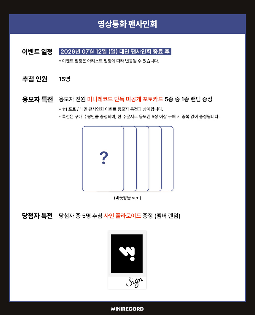 MINIRECORD_SHOP's tweet photo. [📢]
#WOOAH #우아 𝚆𝚇𝚆 (𝚆𝚒𝚜𝚑 𝚆𝚒𝚝𝚑 𝚆) 
˖˚ ͙꒰ა 1:1 PHOTO & FAN SIGN EVENT OPEN ໒꒱ ͙˚˖

⚓️본 이벤트는 마린룩 착장으로 진행됩니다⚓️

📌일시: 7/12(일) 14:00~ (KST)
🗓️응모: ~7/2(목) 23:59까지 (KST) (결제완료기준)

🎁응모자 특전
미공개 포토카드 5종 중 1종 랜덤
(얼빡하트💟 / 우아프린세스👸 / 비눗방울🫧 ver.)

🩷당첨자 특전
포토 당첨자 전원 1:1 폴라로이드 촬영권
대면 당첨자 전원 사인 폴라로이드
빙고게임 우승자 3명 5:1 폴라로이드 촬영
영통 5명 추첨 사인 폴라로이드

[응모 바로가기]
포토🔗https://t.co/nv5jxfDJVw
대면🔗https://t.co/8WqXnF0CrU
영통🔗https://t.co/qHAHnHQVmp

#WXW #Wish_With_W
#WXW_Vol2
#미니레코드
@WOOAH_HM