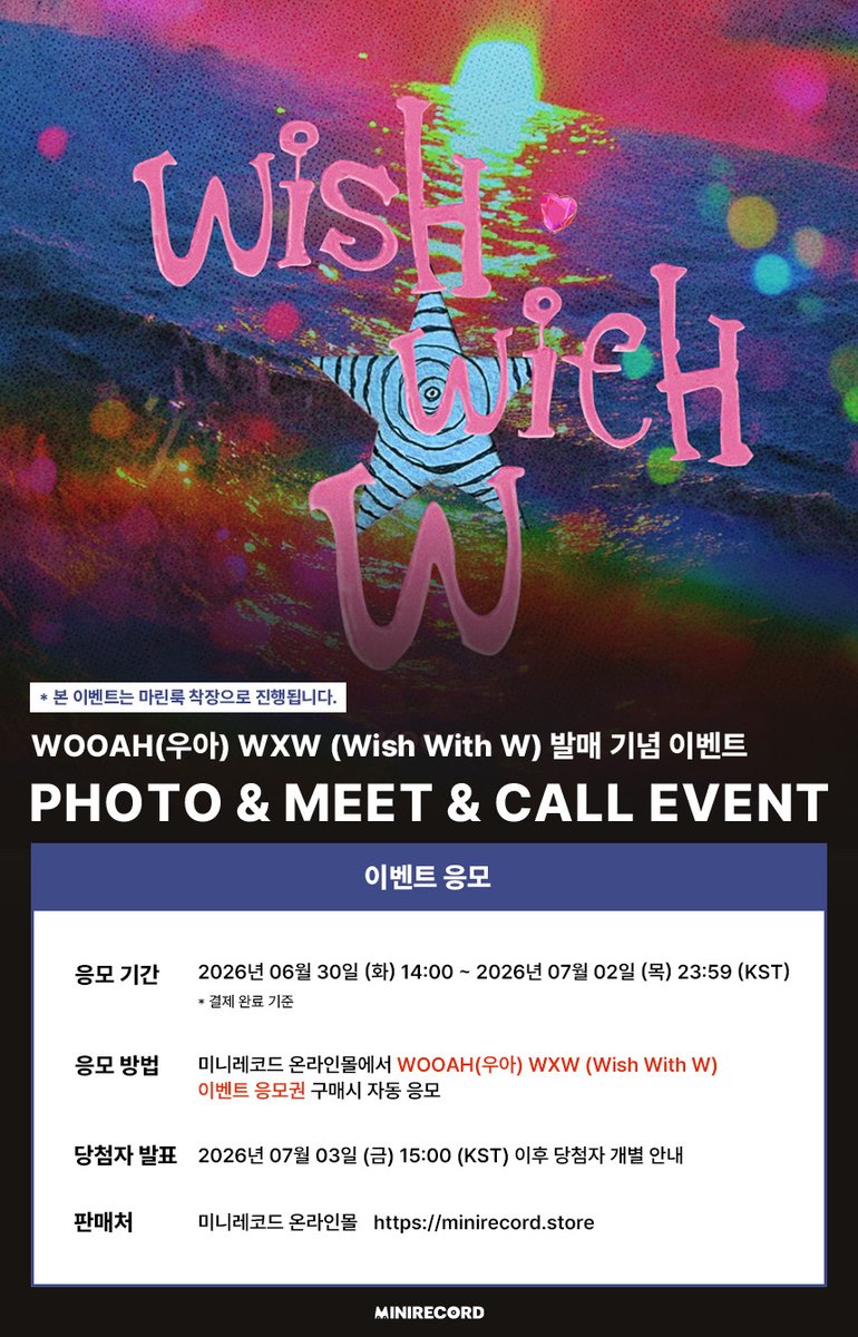 MINIRECORD_SHOP's tweet photo. [📢]
#WOOAH #우아 𝚆𝚇𝚆 (𝚆𝚒𝚜𝚑 𝚆𝚒𝚝𝚑 𝚆) 
˖˚ ͙꒰ა 1:1 PHOTO & FAN SIGN EVENT OPEN ໒꒱ ͙˚˖

⚓️본 이벤트는 마린룩 착장으로 진행됩니다⚓️

📌일시: 7/12(일) 14:00~ (KST)
🗓️응모: ~7/2(목) 23:59까지 (KST) (결제완료기준)

🎁응모자 특전
미공개 포토카드 5종 중 1종 랜덤
(얼빡하트💟 / 우아프린세스👸 / 비눗방울🫧 ver.)

🩷당첨자 특전
포토 당첨자 전원 1:1 폴라로이드 촬영권
대면 당첨자 전원 사인 폴라로이드
빙고게임 우승자 3명 5:1 폴라로이드 촬영
영통 5명 추첨 사인 폴라로이드

[응모 바로가기]
포토🔗https://t.co/nv5jxfDJVw
대면🔗https://t.co/8WqXnF0CrU
영통🔗https://t.co/qHAHnHQVmp

#WXW #Wish_With_W
#WXW_Vol2
#미니레코드
@WOOAH_HM