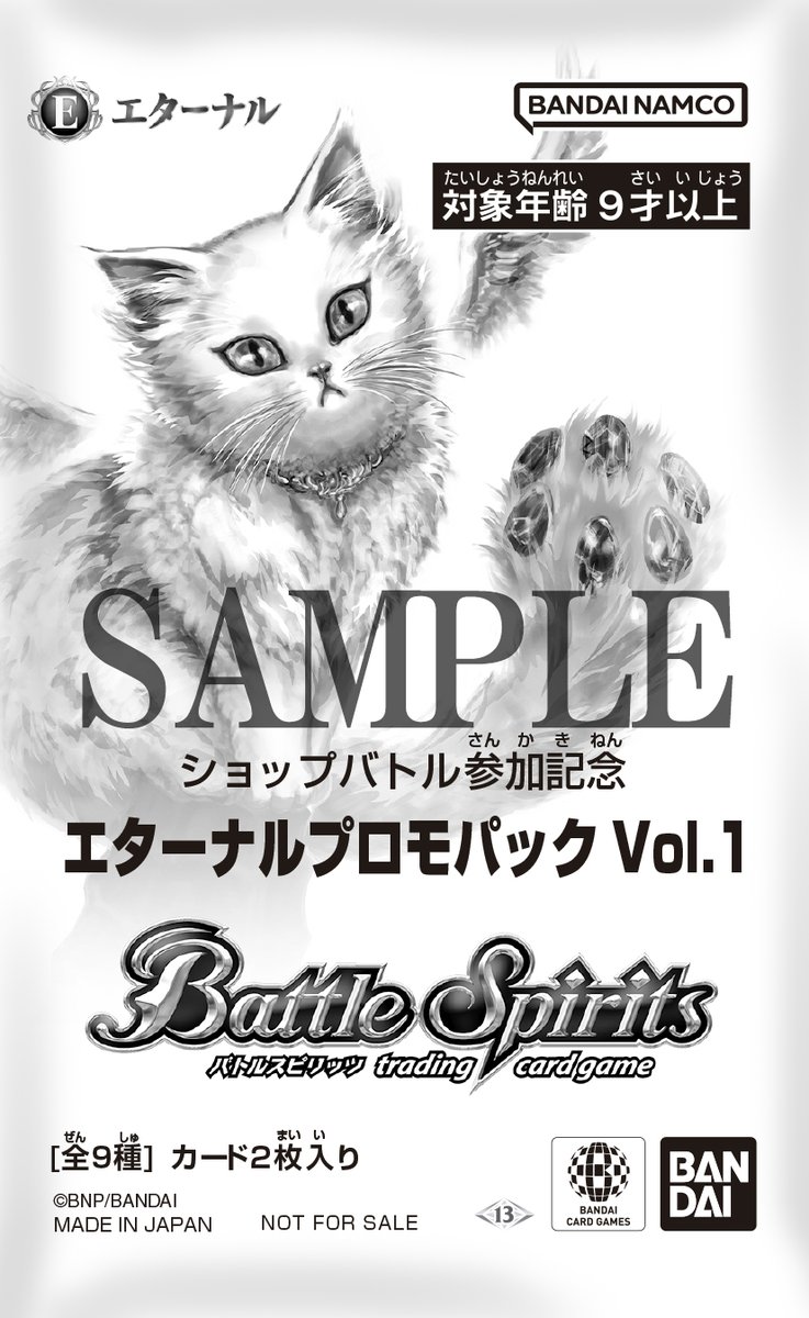 エターナル #バトスピショップバトル】 8月のエターナルショップバトル