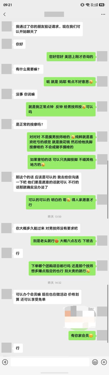 nixunich1's tweet photo. 《足疗店之反方向的钟》
🥵第一次尝试在美团上找足疗店要求给男技师按
果然还是成都比较包容
包容得了我们这些傻逼
全程不敢说话
男技师略带戏谑的表情
爽炸了🥵 https://t.co/q7DwkOe9xF