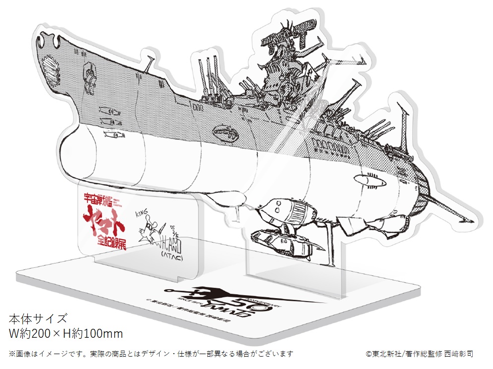 Yamato50th's tweet photo. #宇宙戦艦ヤマト 全記録展 海老名会場 
オープンまであと３日🌎

新しい展示物も追加し、７/３(金)より海老名マルイ５階イベントスペースにて開催！

漫画家・鶴田謙二氏による『宇宙戦艦ヤマト』ライブペインティングイベントも開催🖊
 
前売りチケットは好評販売中⚓
庵野秀明が描いたヤマト艦の特製アクリルスタンドのプレミアグッズ付きチケットも⚓
https://t.co/8snVQGijMn

#宇宙戦艦ヤマト #ヤマト50周年 #ヤマト展海老名