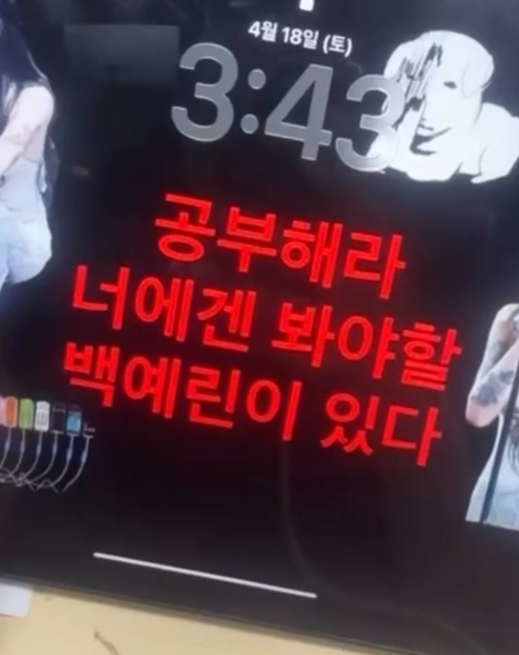 luvisyerin's tweet photo. 의외로 사람들아 잘 모르는 과탑하는 법
=백예린님처하기
배계리니로 시험기간 버텼더니 과탑햇어요
언니사랑해고마워 https://t.co/qRXhbdY2NQ