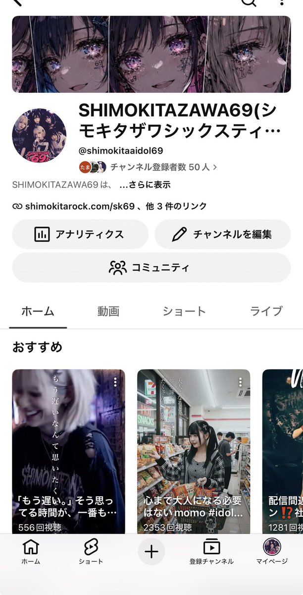 JoeJoe37781162's tweet photo. 皆様のおかげで虚構と現実プロジェクト
SHIMOKITAZAWA69登録者50人突破しました。

まだまだ胸を張れる数字ではないですが一歩ずつみなさまと前に進んでいければと思います‼️

引き続き宜しくお願いします🙇

https://t.co/QbBCQTGvoR https://t.co/gBVuJt8Ajq