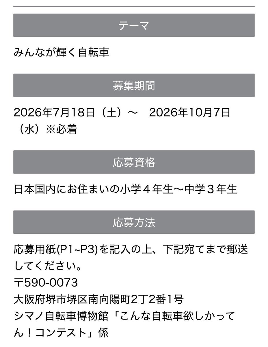 econnection_ceo's tweet photo. https://t.co/0C8MeCcSTY
受賞者にはなんと‼️自転車が🚴 https://t.co/2OBiqCQuUj