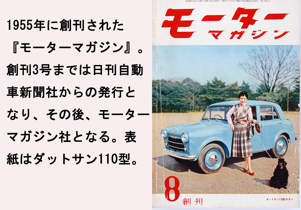 yojiiijima's tweet photo. トップ固定の「実録 自動車雑誌 悪戦苦闘の百年史」は本日まで半額（250円）でのダウンロードの予定です。その後は500円に戻します。アンリミテッドでのダウンロードはそのままにします。どうぞよろしくお願いいたしますm(_ _)m。 https://t.co/TuFEfN9ypr