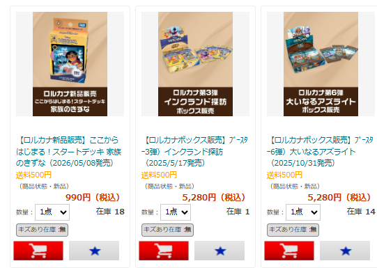 24BOX　まとめ売り ロルカナ