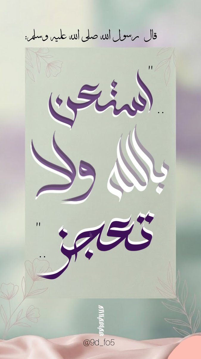 9d_fo5's tweet photo. ولذلك كان النَّبيُّ صلَّى اللهُ عليه وسلَّمَ يَستعيذُ باللهِ منه."

___
المصدر: الدرر السَّنِيَّة 💡
 مخطوطة : @9d_fo5 
#حديث #أاديث https://t.co/uxhZWVfLkO