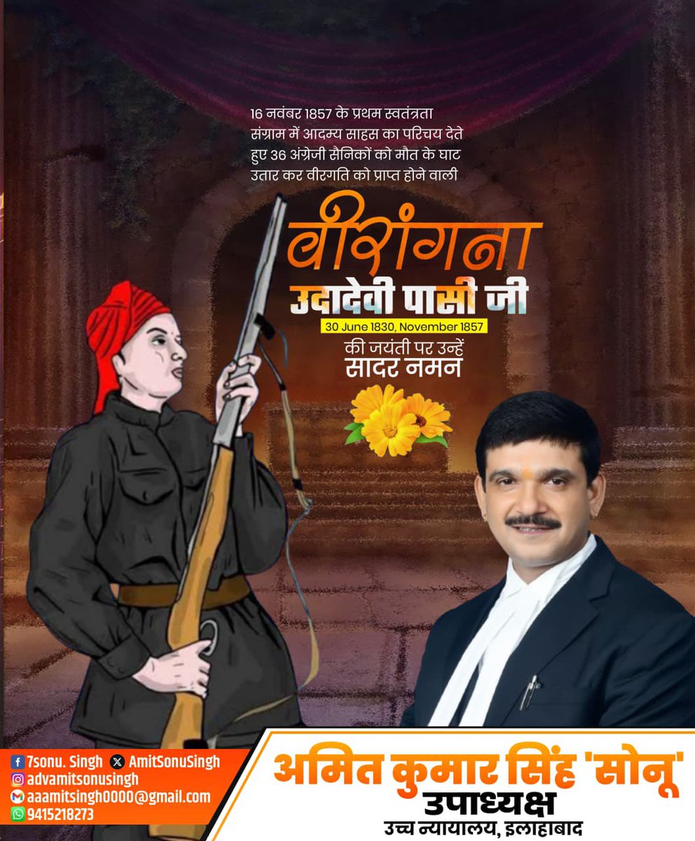 AmitSonusingh's tweet photo. वीर वीरांगना उदा देवी पासी जी ने सन 1857 की क्रांति में एक पीपल के पेड़ पर चढ़कर 36 अंग्रेजों के मौत के घाट उतार दिया था,ऐसी महान वीरांगना को कोटि-कोटि नमन 💐@HCBA6 @BarCouncilofUP @myogiadityanath @myogioffice @CMOfficeUP @VHPDigital @RSSorg @BJP4UP @BJP4India @BJPLive https://t.co/8FeMwvH2Ag