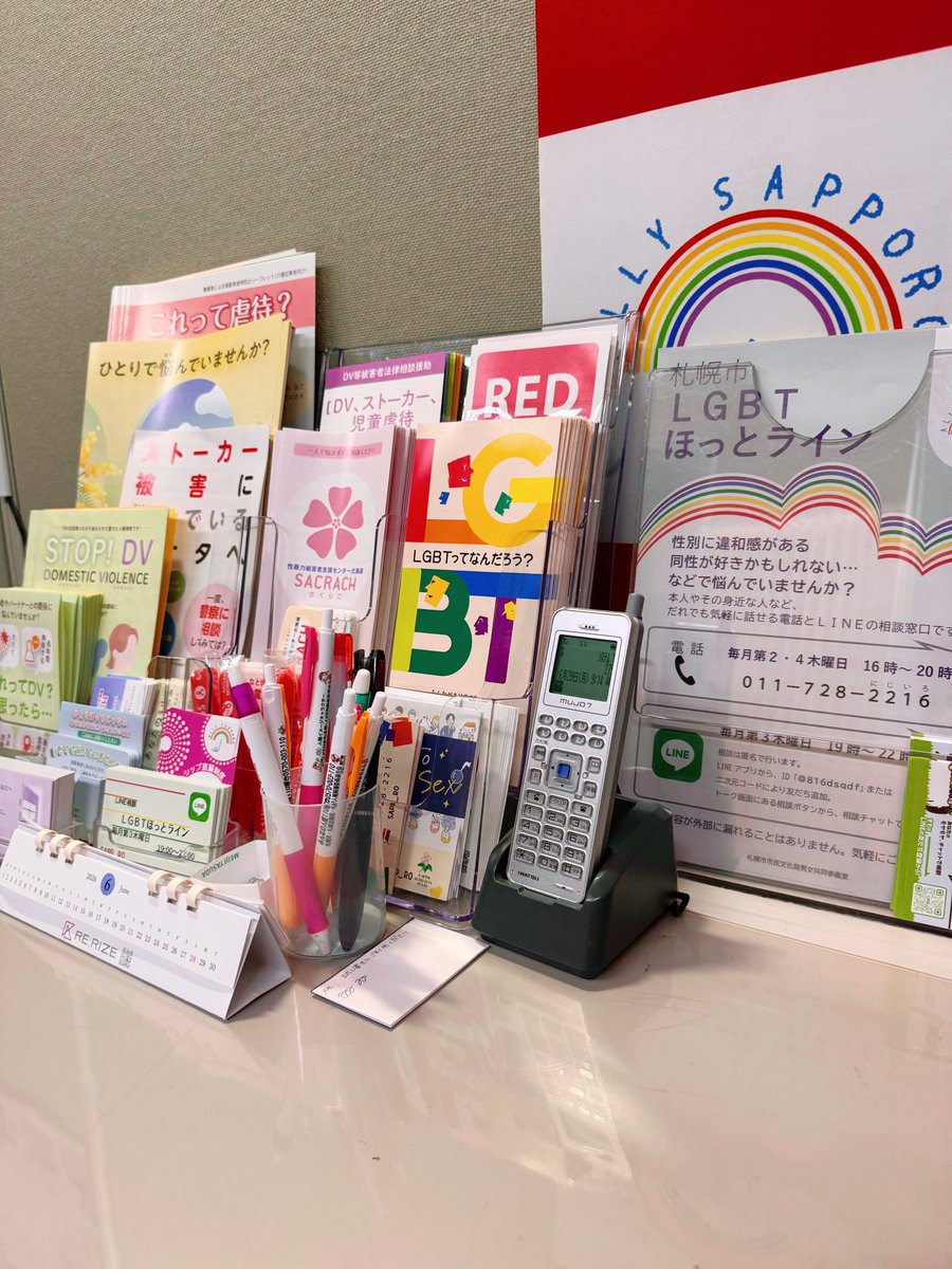 skekiyo's tweet photo. 役所でパートナーシップ宣誓書受領証を貰ってきた。私たちが300組目だったらしく
記念グッズまでいただいた https://t.co/Qs26F5tjez