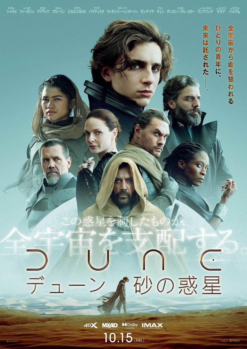 2ml0y's tweet photo. これも発表時にダサい！だのブロッコリーにされた！だの言われた『DUNE／砂の惑星』の日本版ポスターですが、普通に海外でも同じポスターです。そもそも日本の映画オタクが持て囃すのって大体情報量の少ないティザーポスターなんですよ。あと洋画のポスターもよく見たらブロッコリーだらけですよ。 https://t.co/7LduJyleUb