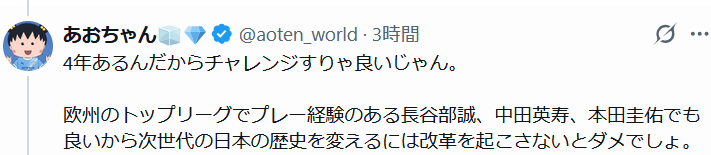 tanepo6's tweet photo. @aoten_world バカにバカの文書貼り付けとく。見直せよｗｗｗ

「4年あるんだからチャレンジすら良いじゃん」
間に合いません https://t.co/ef4mOAKbxL