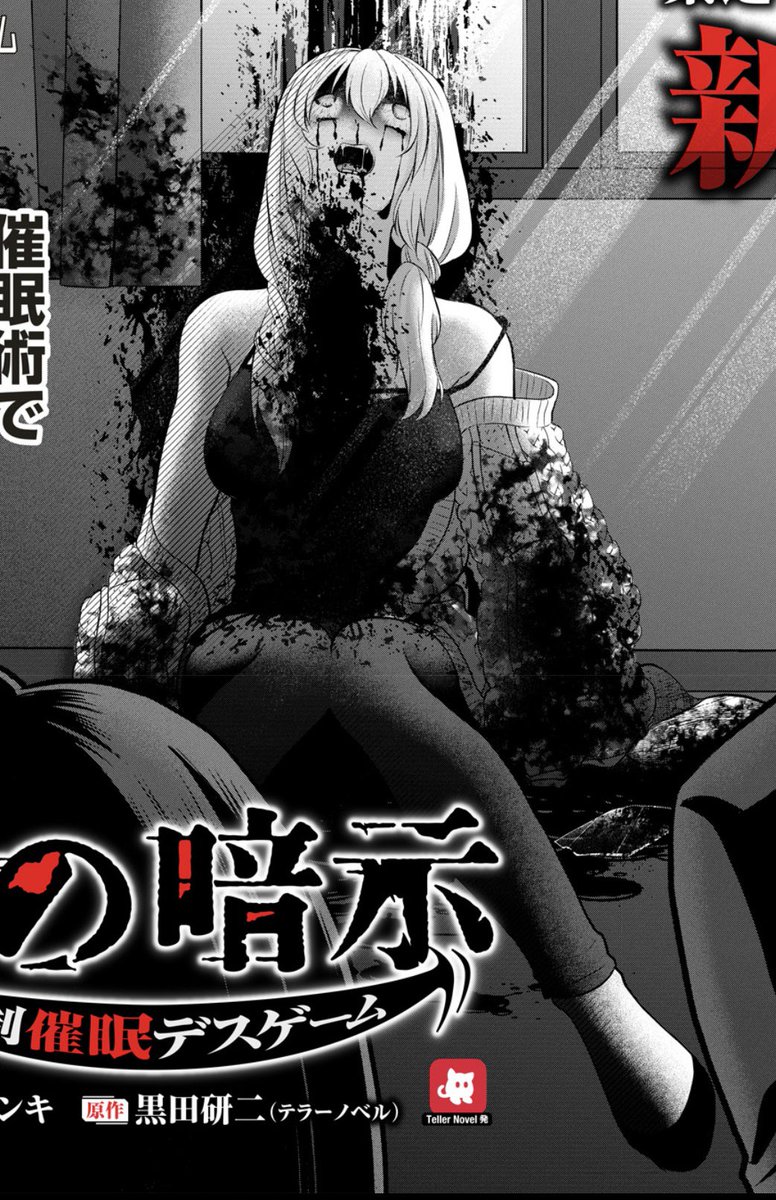 necro_necker's tweet photo. タイトル見てデスゲーム系ならモブ女やられあるかな？と思ったら1話の冒頭からかましてきた！

彼女の死から物語が始まるの良き
そこから過去に戻ってるので生前の麻友ちゃんが生きようと足掻く様が見れるの楽しみ https://t.co/WUfQ2pY1jP
