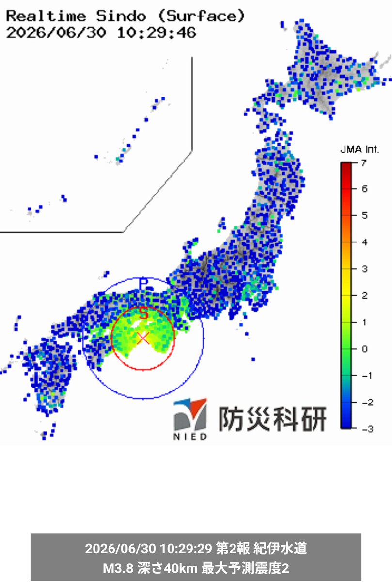 STcoms's tweet photo. 地震速報🚨

紀伊水道エリア

#地震 https://t.co/hVVw4oMF0k