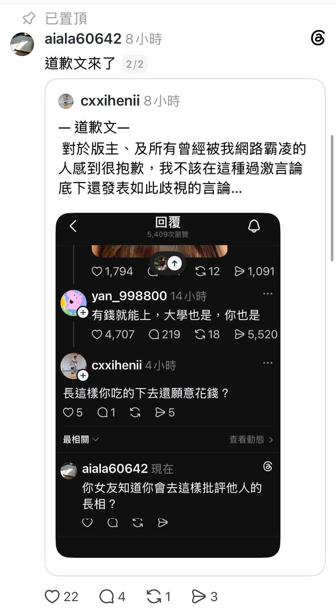 dryadb43738's tweet photo. 在PTT還有人用的時候，會建議交往前看一下對方的PTT帳號是不是都在發厭女言論。

現在到了threads的時代，真的也需要同理檢查一下。

圖中男對一位僅僅發文分享剛考上大學的女生羞辱「長這樣不會有男人想花錢和妳做性交易」的言論，網友直接在他的言論tag他的女友及朋友，馬上就發道歉文了。 https://t.co/yIEWQBdVmn
