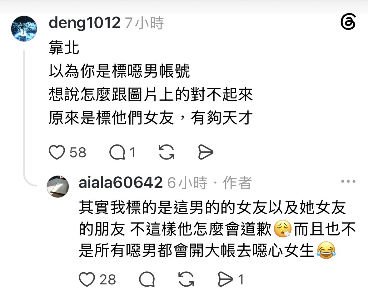 dryadb43738's tweet photo. 在PTT還有人用的時候，會建議交往前看一下對方的PTT帳號是不是都在發厭女言論。

現在到了threads的時代，真的也需要同理檢查一下。

圖中男對一位僅僅發文分享剛考上大學的女生羞辱「長這樣不會有男人想花錢和妳做性交易」的言論，網友直接在他的言論tag他的女友及朋友，馬上就發道歉文了。 https://t.co/yIEWQBdVmn